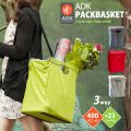 ADK PackBasket ̵