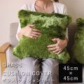 GRASS CUSHION COVER 饹å󥫥С