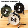 MOLDING CORD REEL ɥ꡼ 10m