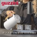 guzzini ガラスサーモポット RIVIERA63
