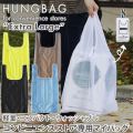 HUNGBAG ϥ󥰥Хå XL