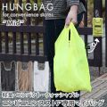 HUNGBAG ϥ󥰥Хå Mid