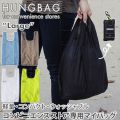 HUNGBAG ϥ󥰥Хå Large