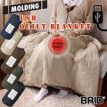 BRID MOLDING USB QUILT BLANKET