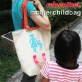 reisenthel���饤���󥿡��� motherchildbag�ޥ������㥤��ɥХå�