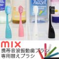 MIX ���Ӳ��ȿ�ư���֥饷 �����ؤ��֥饷