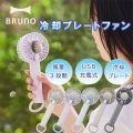BRUNO ѥץ졼ȥե