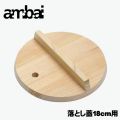 ambai Ȥ18cm