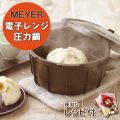 MEYER���ޥ��䡼 �Żҥ�󥸰�����