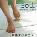 soil Хޥå 饤