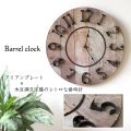 Barrel clock Х륯å