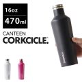 CORKCICLE  16oz CANTEEN ܥȥ 470ml