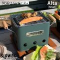 BBQ STOVE Alta Small