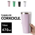 CORKCICLE  16oz TUMBLER ֥顼 470ml