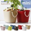 sceltevie ƥ balcolore Х륳 mini