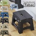 FOLDING MINI STOOL Tabac