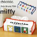 tente Dick Bruna 70th ƥåܥåС