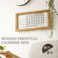 WOODEN PERPETUAL CALENDER MINI