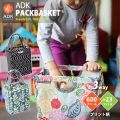 ADK PackBasket ץ