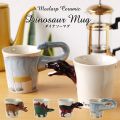 Meelarp Ceramic Dinosaur Mug ʥޥ