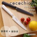 KYOCERA cocochical ߥåʥ 饤ʥ 12.5cm