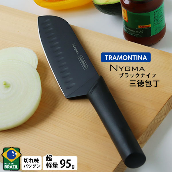 キッチン/TRAMONTINA ニグマ ブラック 三徳包丁