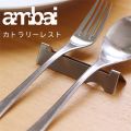 ambai ȥ꡼쥹