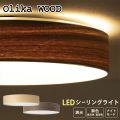 Olika WOOD LED CEILING LIGHT