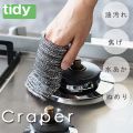 tidy Craper 졼ѡ