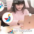 AR Tangram 륿󥰥