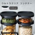 Tupperware ȥ饯ꥢ ƥʡ500ml