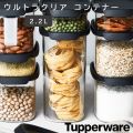Tupperware ȥ饯ꥢ ƥʡ2.2L