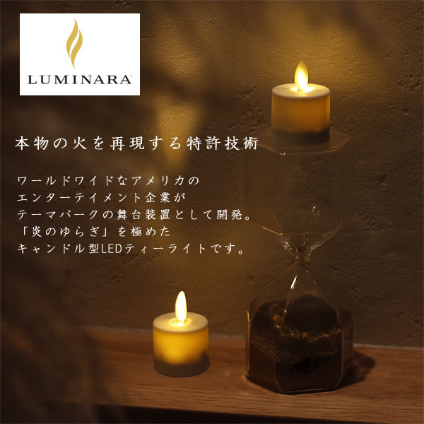インテリアランプ/ルミナラ ティーライト 2個入り電池式 インテリアランプ/ルミナラ ティーライト 2個入り電池式