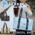 SLOWER PEBBLE SCHOOL BAG