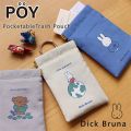 Dick Bruna POY