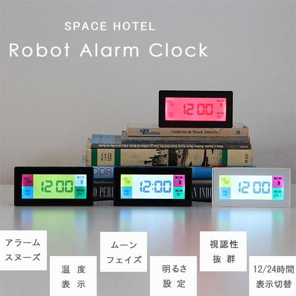 置時計/Robot Alarm Clock