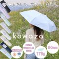 kowaza �饤�ȥ����ܥ�50 �ߥ˥ץ졼��