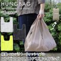 HUNGBAG ϥ󥰥Хå Bento