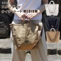 SOLEIL ����������� �����ǥ����ȡ��� MEDIUM