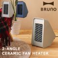 BRUNO 2アングル セラミックファンヒーター