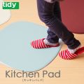 tidy キッチンパッド Kitchen Pad