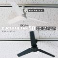 DUCT RAIL FAN DC plus 50cm