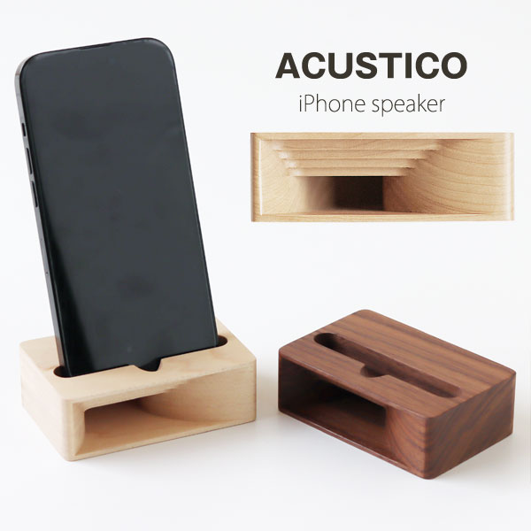 インテリア雑貨 Acustico アクースティコ Iphone スピーカー