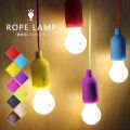 ROPE LAMP 電球型LEDライト
