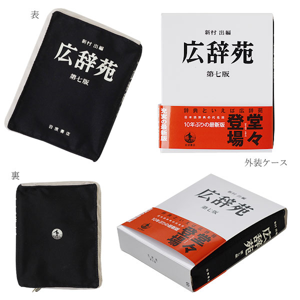 広辞苑　第七版　　限定カバー（萌葱色） 広辞苑 第七版 限定カバー（萌葱色） - メルカリ
