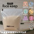 Ricekeep