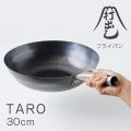 ǤФե饤ѥ TARO 30cm