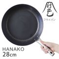 ǽФե饤ѥ HANAKO 28cm