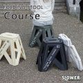 SLOWER FOLDING STOOL Course