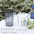 KINTO キントー ALFRESCO タンブラー 420ml